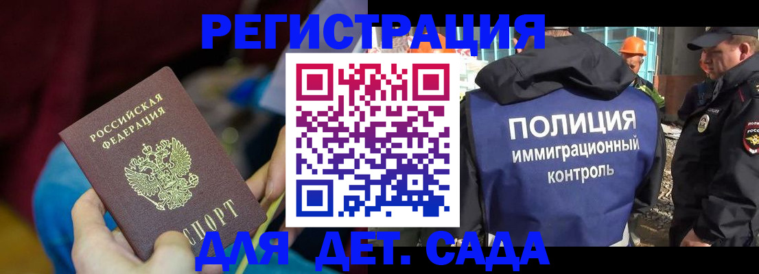 временная регистрация купить в Воткинске