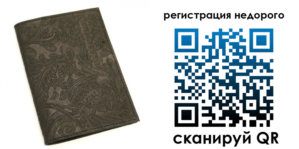 временная регистрация законно в Воткинске