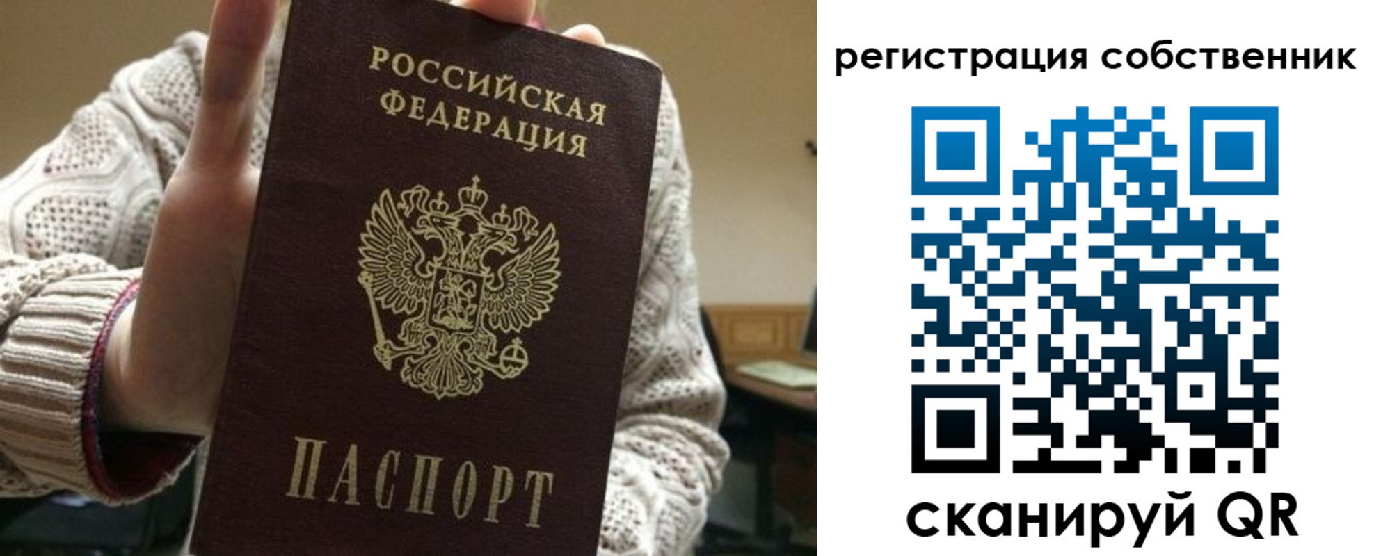 миграционный учет в Воткинске