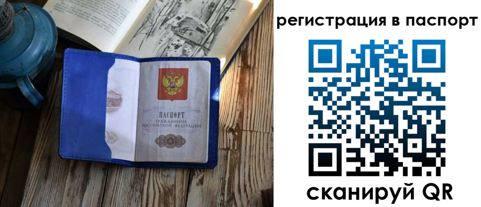 прописка штамп в Воткинске
