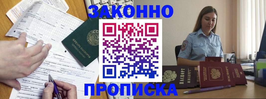 временная регистрация надежно в Воткинске