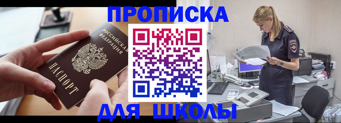 купить прописку в Воткинске