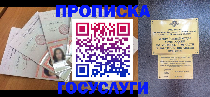 прописка от собственника в Воткинске