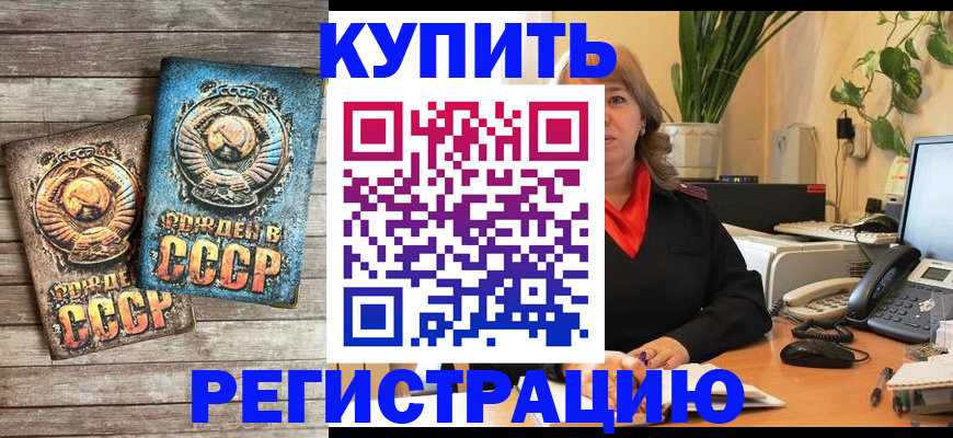 временная регистрация законно в Воткинске