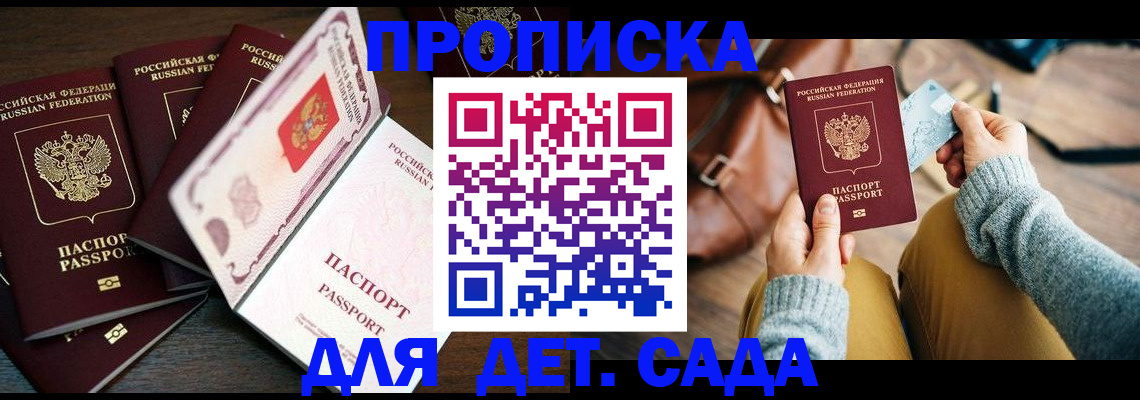 регистрация для школы в Воткинске