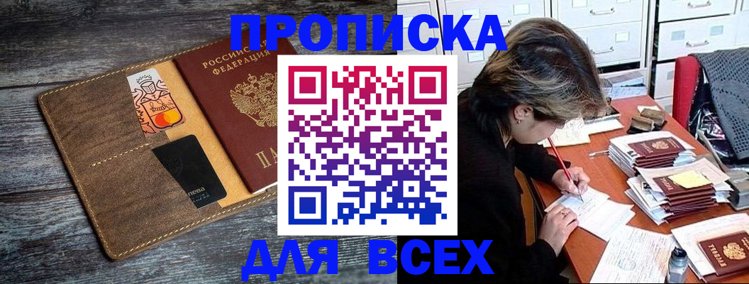 временная регистрация поиск в Воткинске